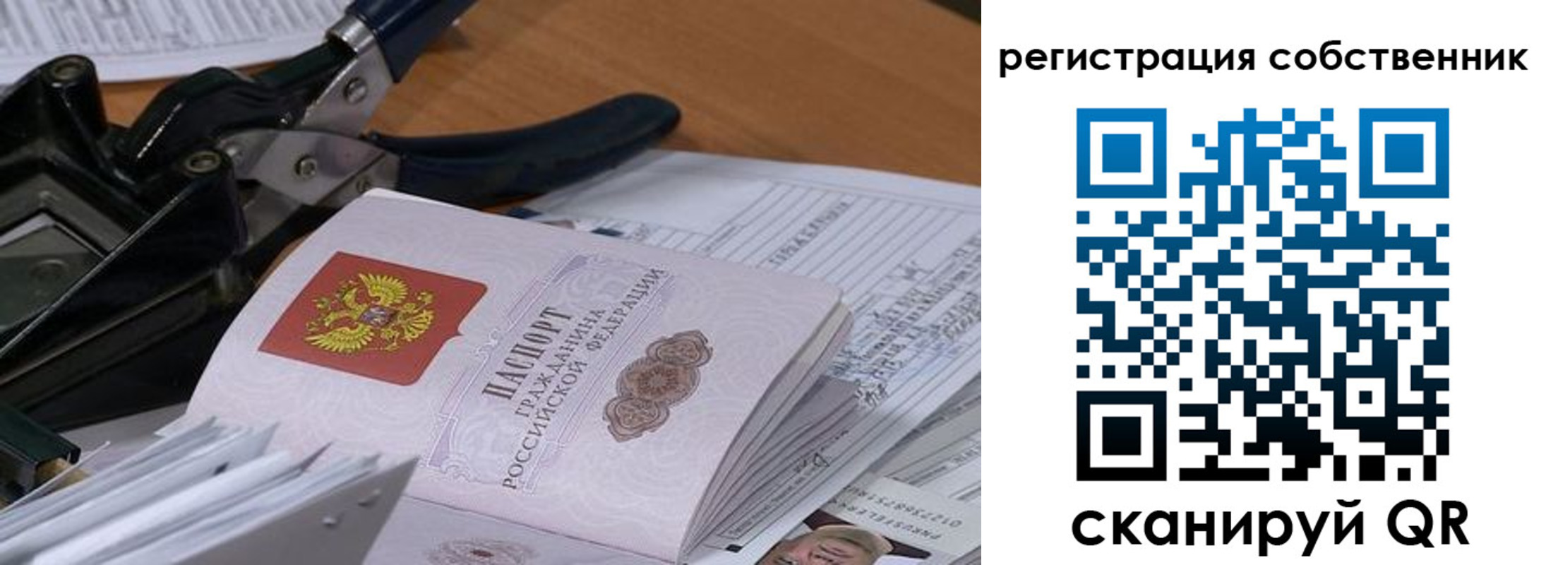 временная регистрация госуслуги в Химках