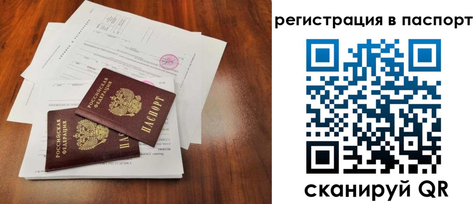 временная регистрация законно в Химках